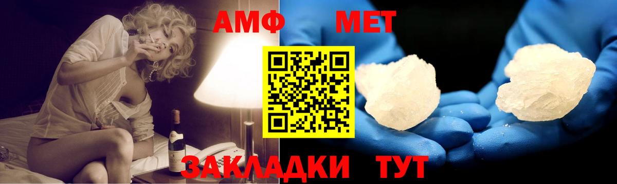 АМФЕТАМИН 97% Камень-на-Оби