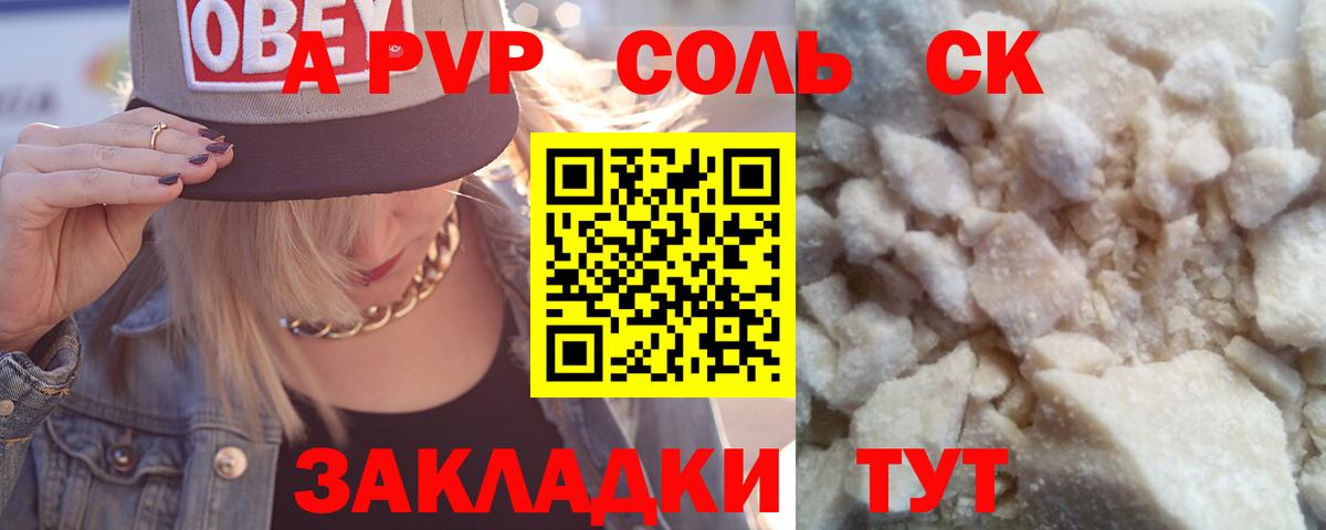 Alfa_PVP мука  Вход с VPN  продажа наркотиков  Камень-на-Оби 