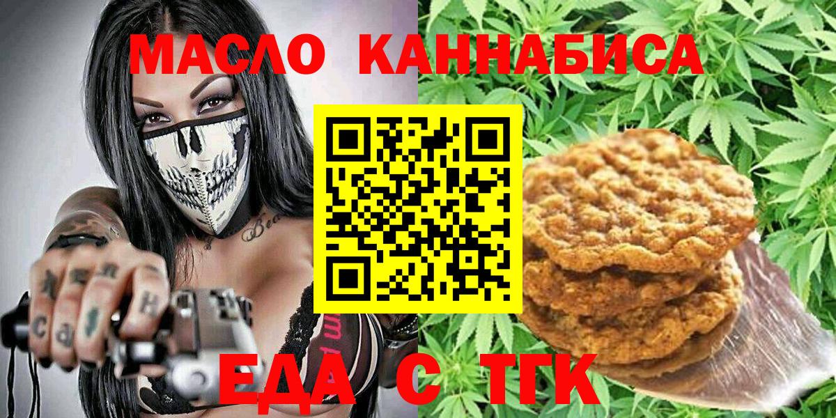 Canna-Cookies конопля  Вход с VPN  Камень-на-Оби 