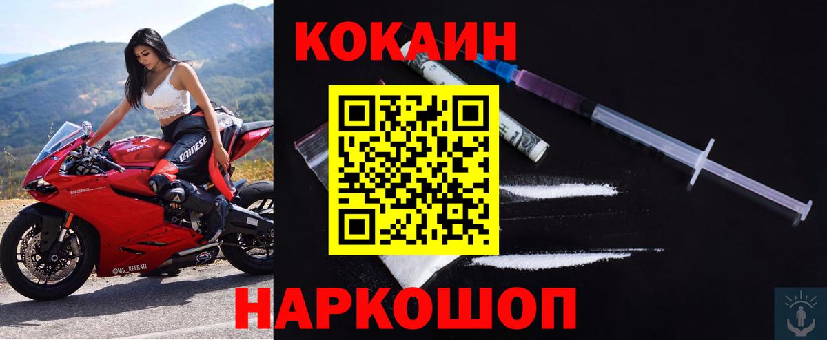 COCAIN Колумбийский Камень-на-Оби