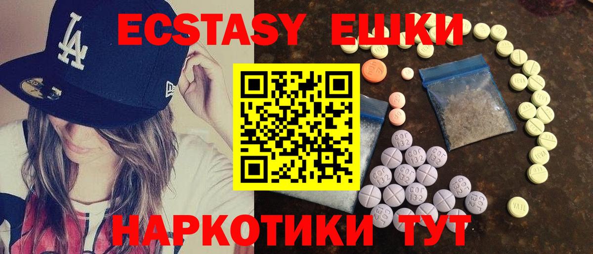 Экстази Punisher  Ecstasy таблы  Вход с VPN  гидра вход  Камень-на-Оби 
