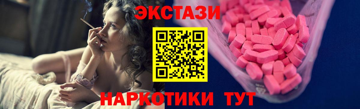 ЭКСТАЗИ Cube Камень-на-Оби