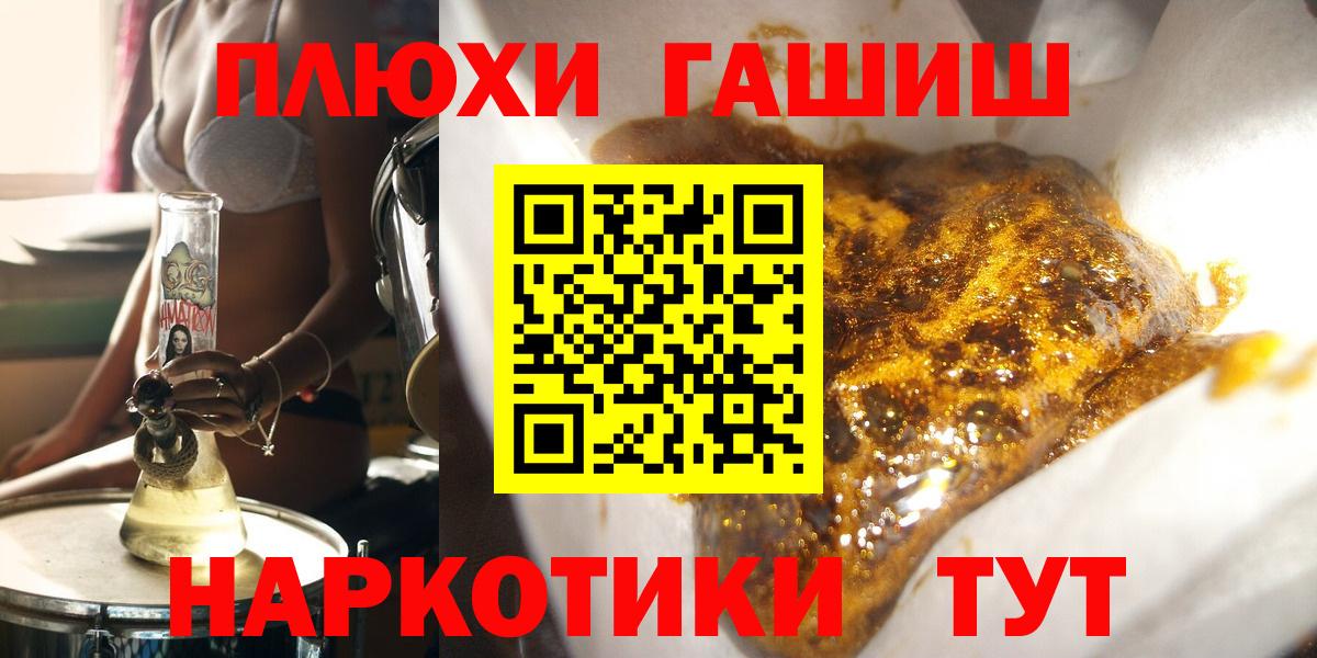 Гашиш ice o lator  ГАШ ice o lator  Камень-на-Оби  Вход с VPN 