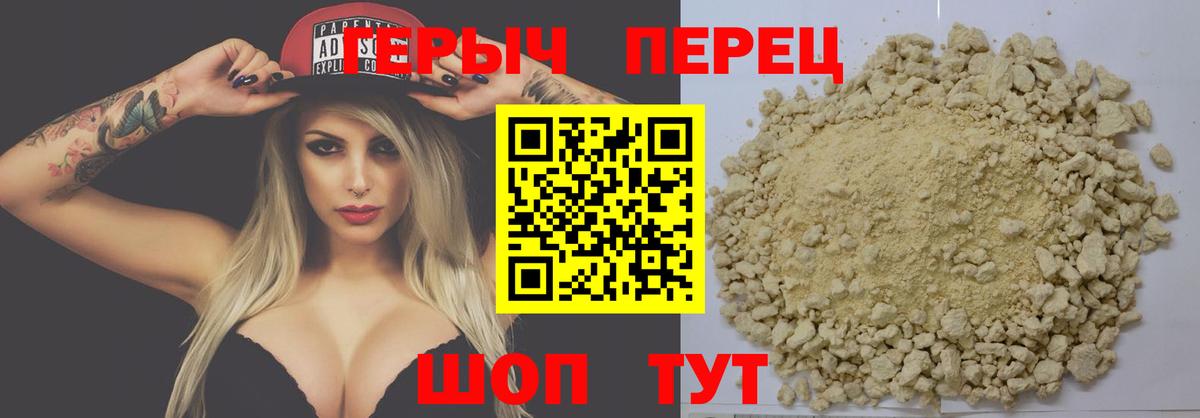 Камень-на-Оби  Героин  Вход с VPN  ГЕРОИН афганец 