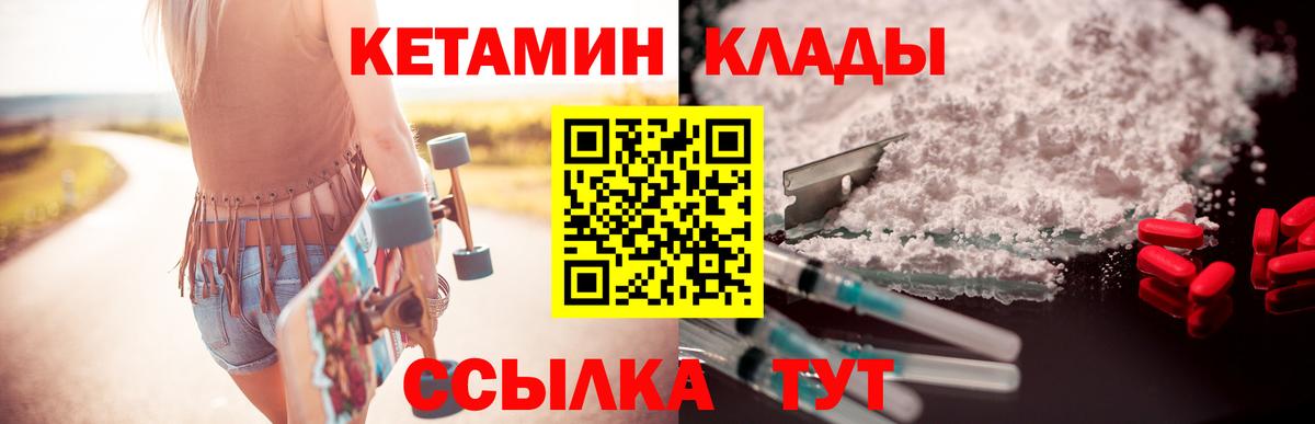Кетамин VHQ  Вход с VPN  Камень-на-Оби  КЕТАМИН ketamine 