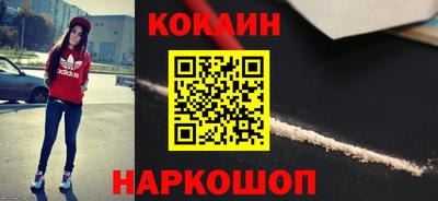 кокаин Беслан