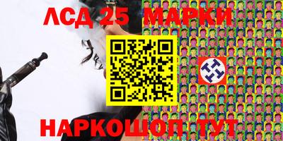 марки lsd Берёзовский