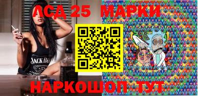 марки lsd Берёзовский