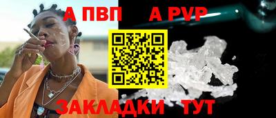 винт Бийск