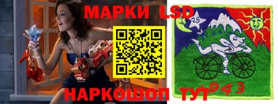 марки lsd Берёзовский