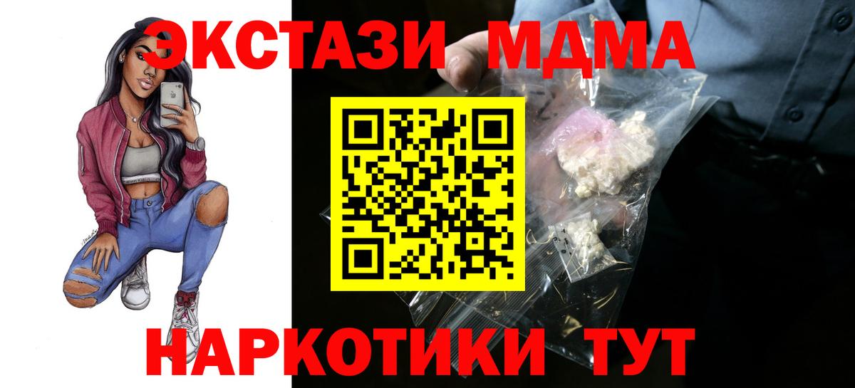 МДМА  МДМА Molly  Вход с VPN  MDMA crystal  Камень-на-Оби 