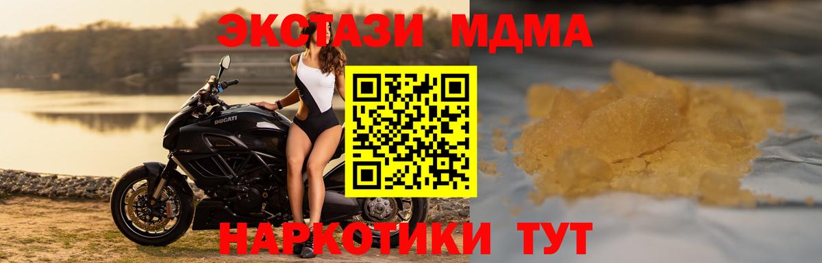 МДМА Molly Камень-на-Оби