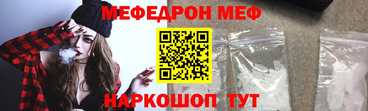 Меф мука Камень-на-Оби