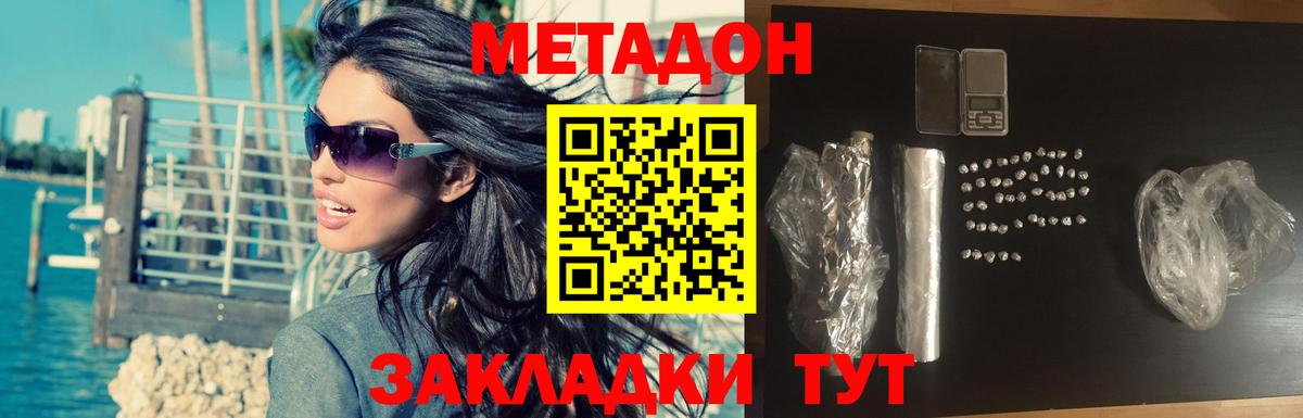 МЕТАДОН мёд Камень-на-Оби