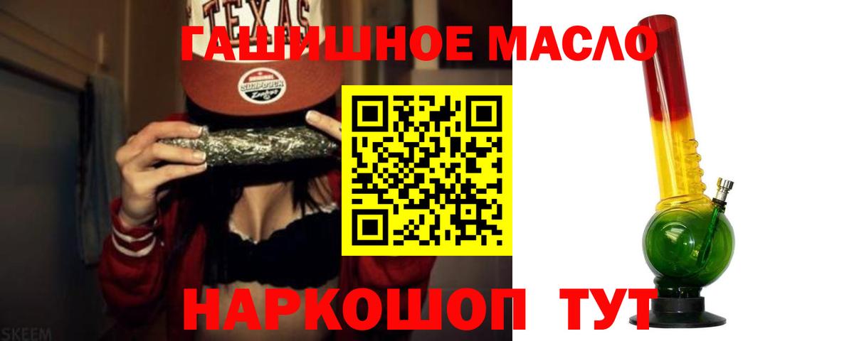 ТГК жижа  ТГК Wax  Вход с VPN  Камень-на-Оби 