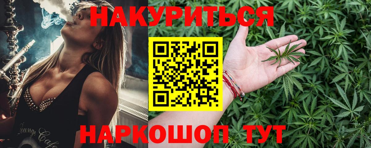 МАРИХУАНА Ganja  Вход с VPN  Камень-на-Оби  Конопля индика  Бошки марихуана сатива 